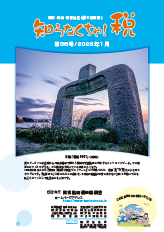 「知らなくちゃ！税」第33号