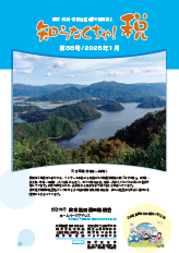 「知らなくちゃ！税」第38号