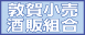 敦賀